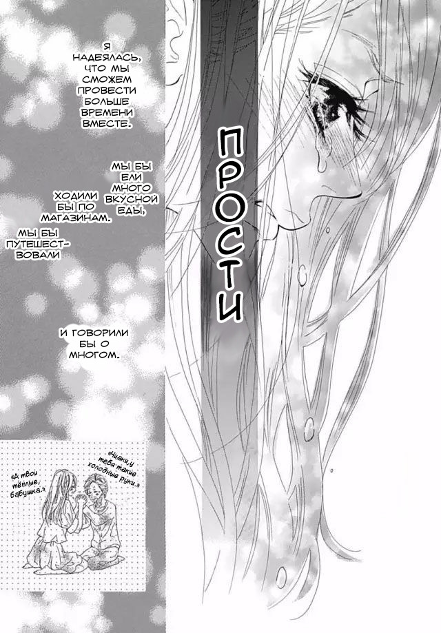 "Mi" Seijuku Vol. 2 Ch. 6 第23页