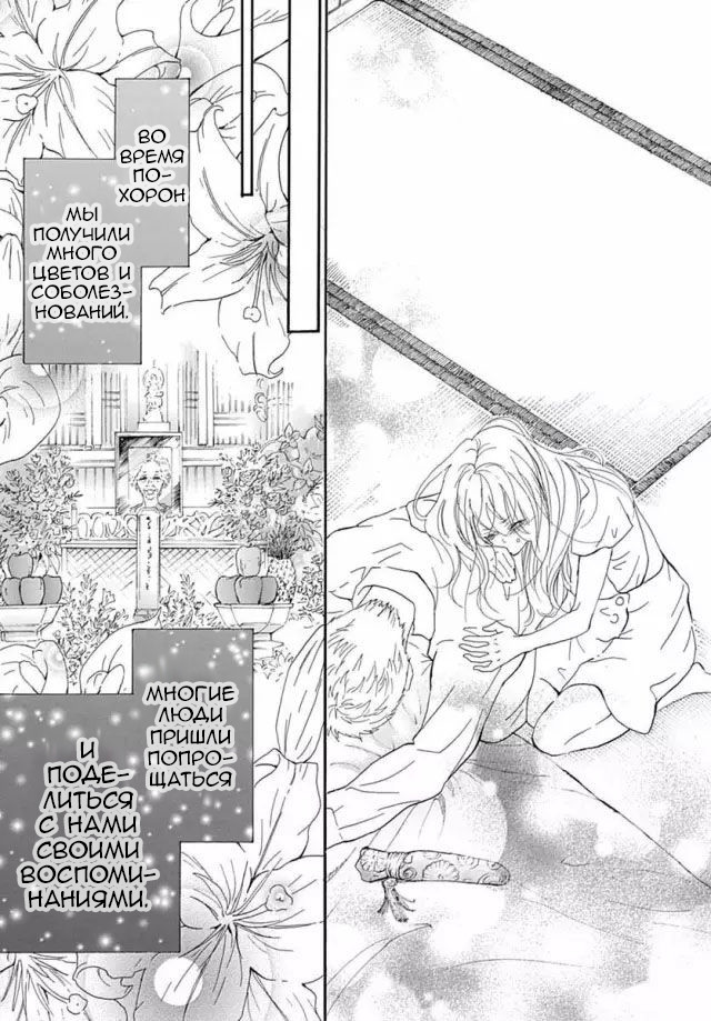 "Mi" Seijuku Vol. 2 Ch. 6 第27页