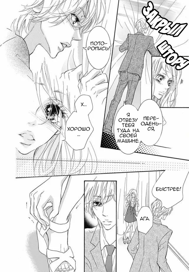 "Mi" Seijuku Vol. 2 Ch. 6 第4页