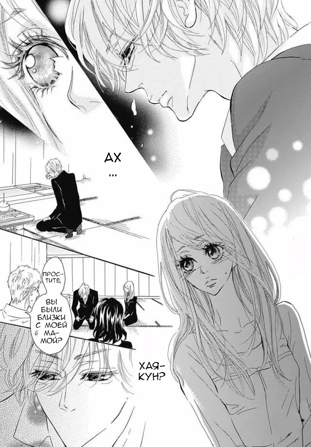 "Mi" Seijuku Vol. 2 Ch. 6 第31页