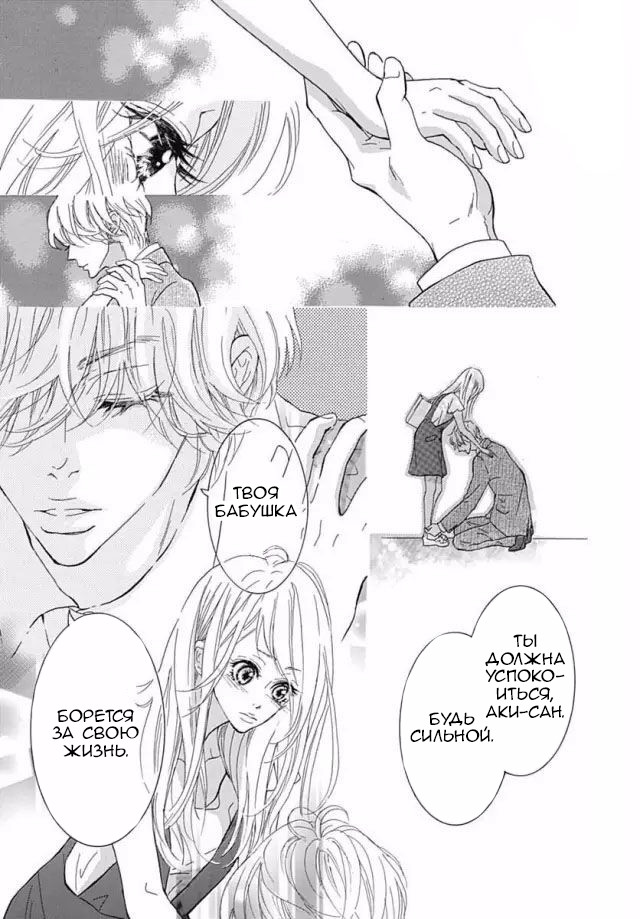 "Mi" Seijuku Vol. 2 Ch. 6 第5页
