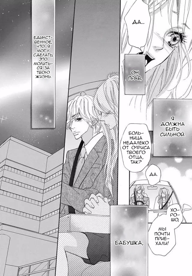 "Mi" Seijuku Vol. 2 Ch. 6 第6页