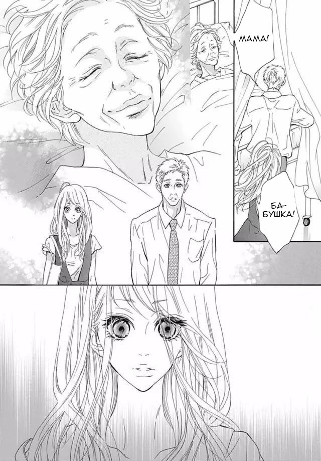 "Mi" Seijuku Vol. 2 Ch. 6 第8页