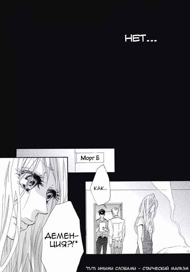 "Mi" Seijuku Vol. 2 Ch. 6 第10页