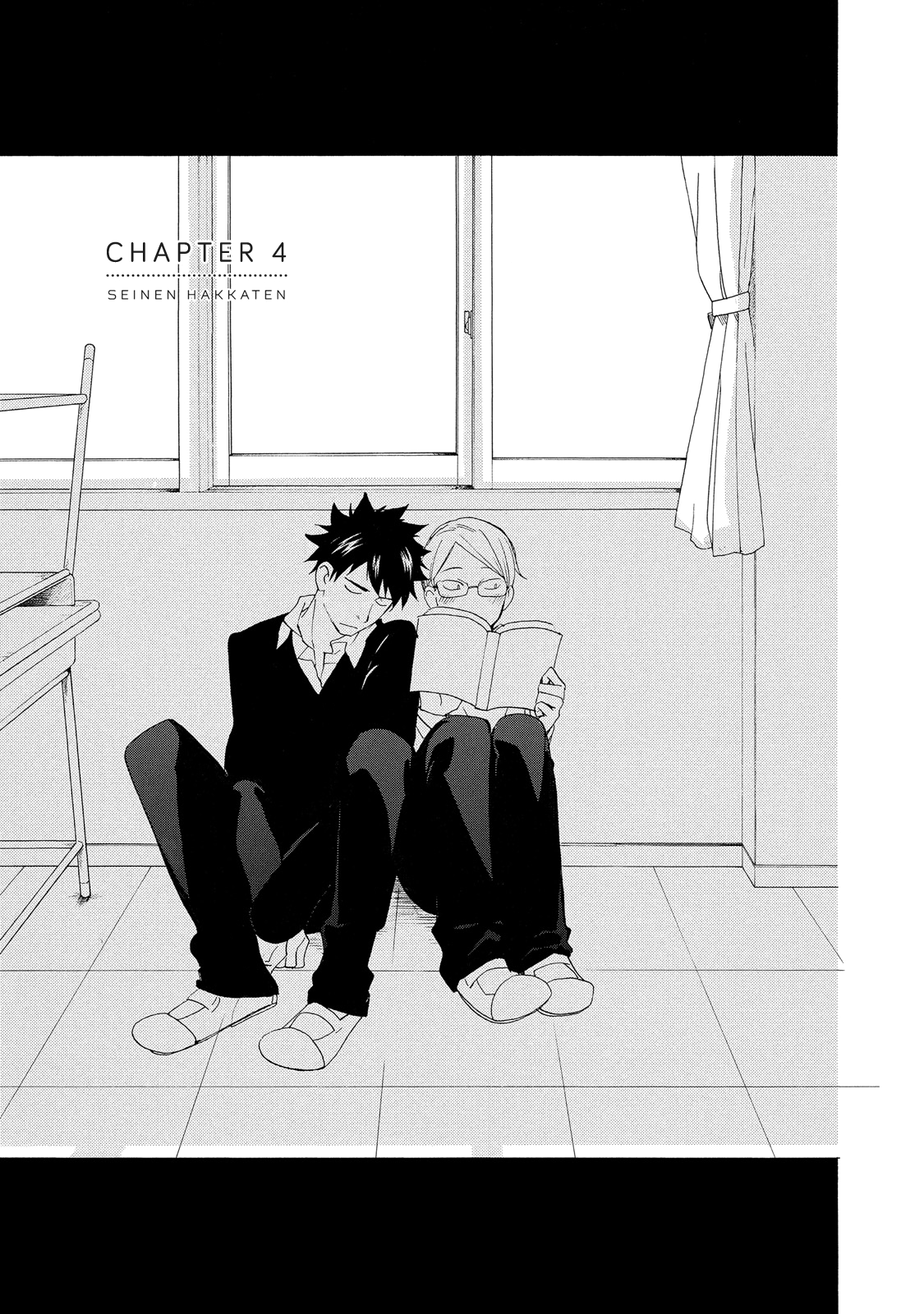 The Flashpoint of Young Men Vol. 1 Ch. 4 第1页
