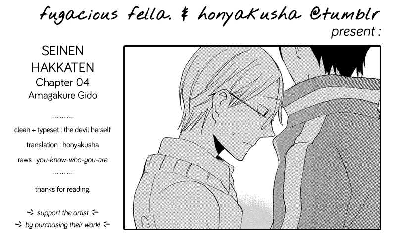 The Flashpoint of Young Men Vol. 1 Ch. 4 第41页