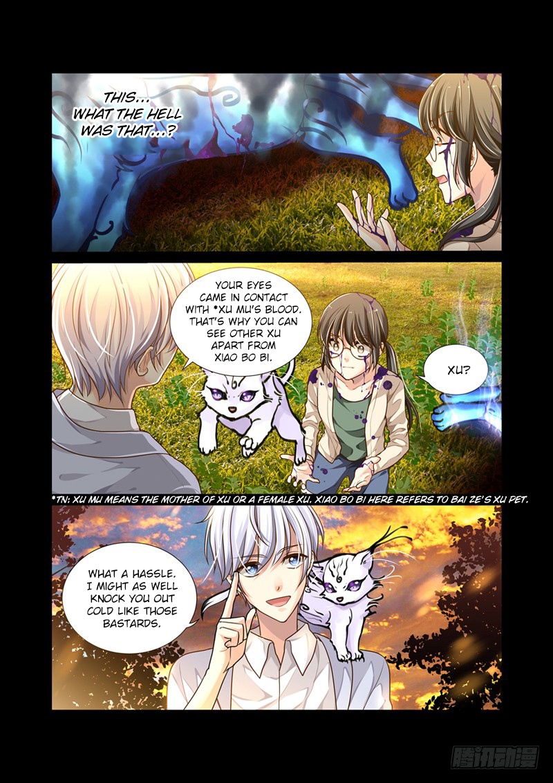 Bai Ze's Bizarre Collection A Wolf in Sheep's Clothing 第5页