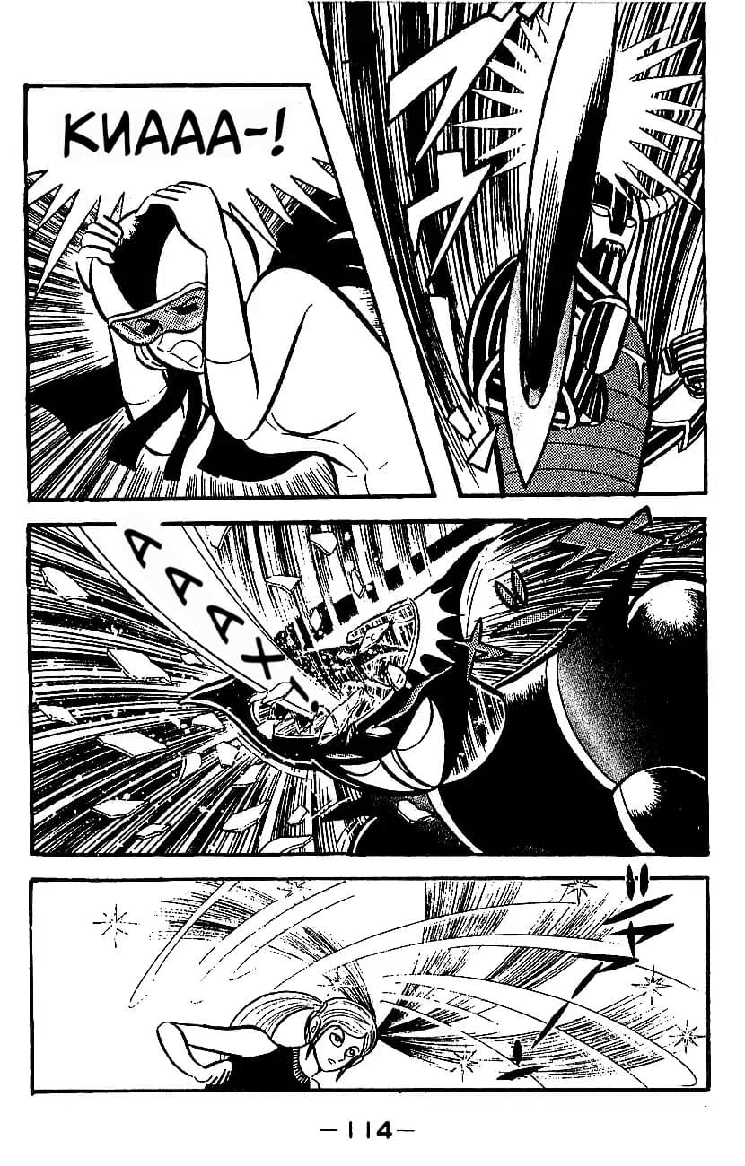 Mazinger Z Том 4 第106页