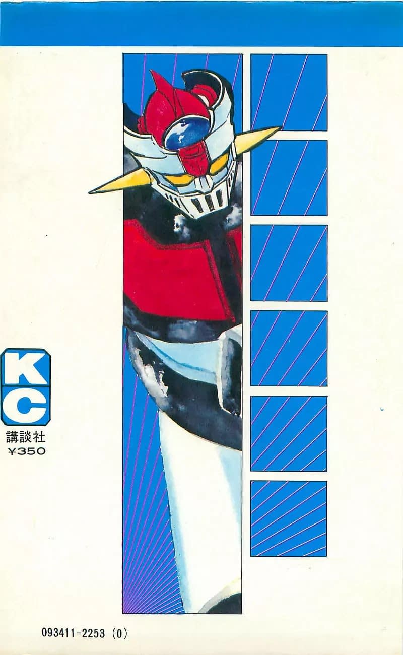 Mazinger Z Том 4 第212页