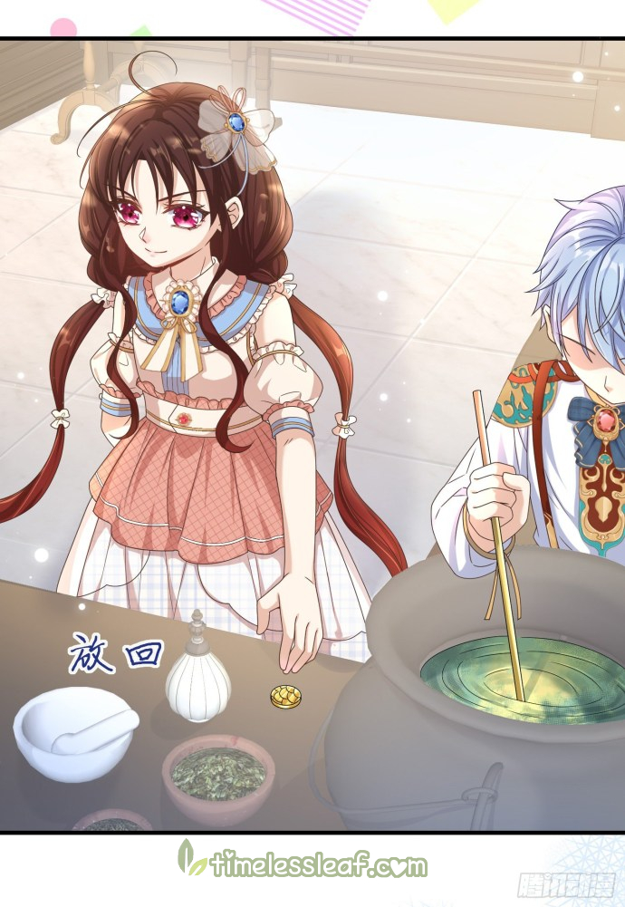 The Villain Is My Admirer Ch. 4 第35页