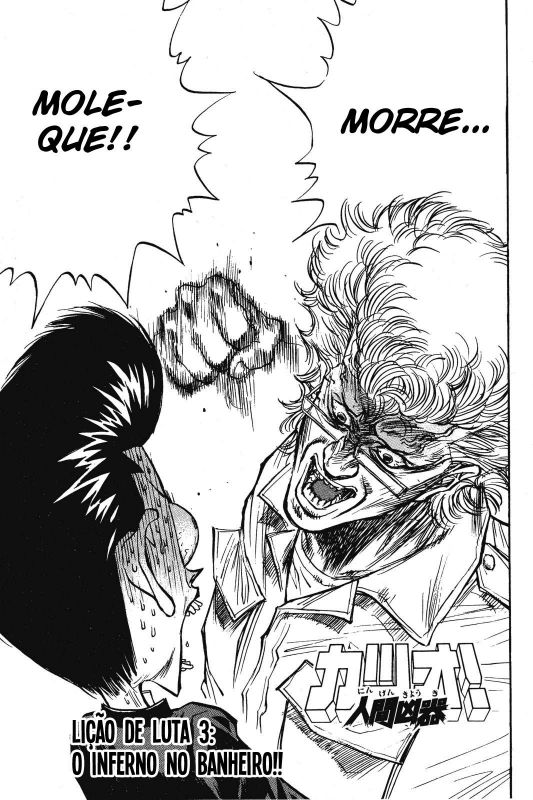 Human Weapon Katsuo! Vol. 1 Ch. 3 第3页