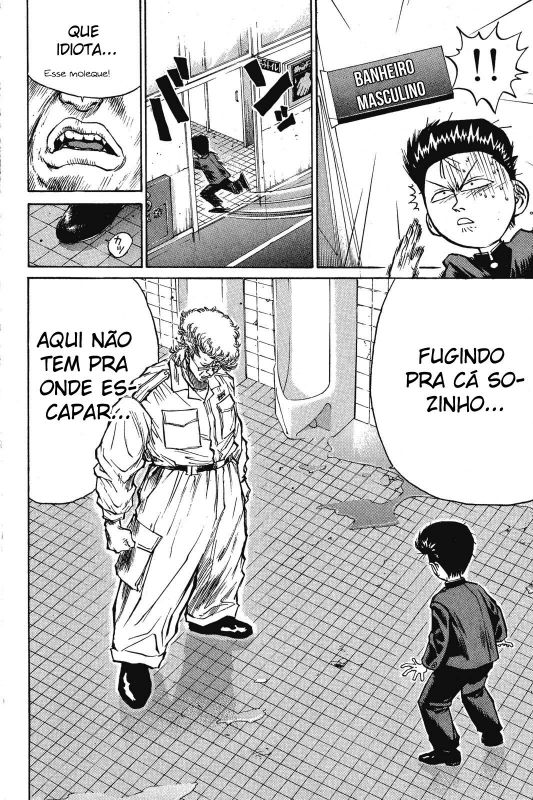 Human Weapon Katsuo! Vol. 1 Ch. 3 第6页