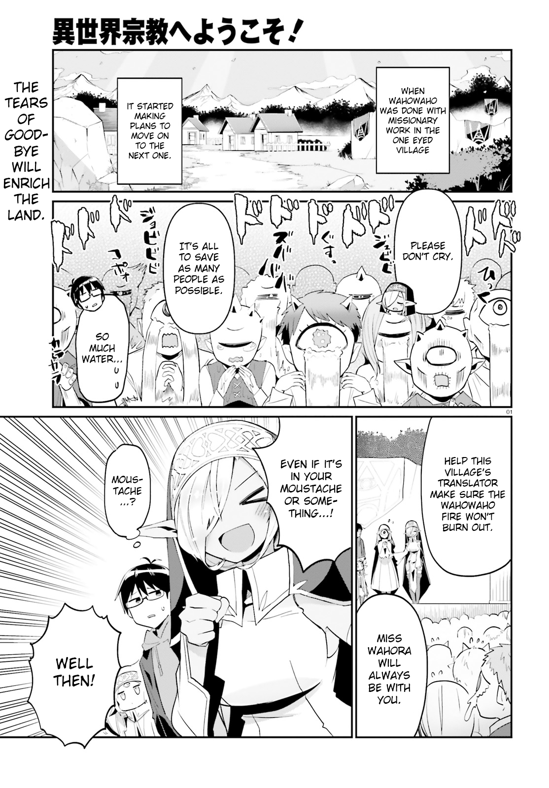 Isekai Shuukyou e Youkoso! Welcome to miss Wahora's attendant 第1页