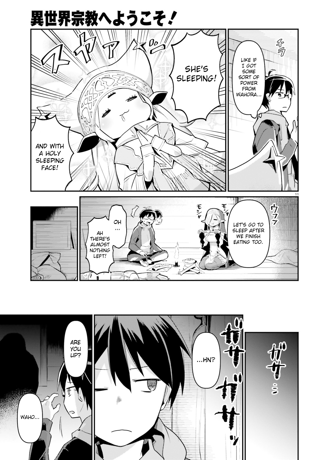 Isekai Shuukyou e Youkoso! Welcome to miss Wahora's attendant 第11页