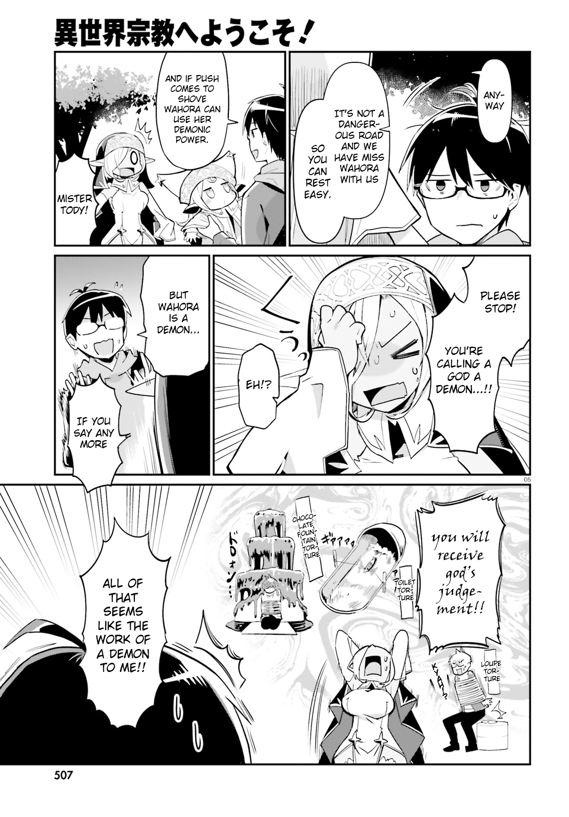 Isekai Shuukyou e Youkoso! Welcome to miss Wahora's attendant 第5页