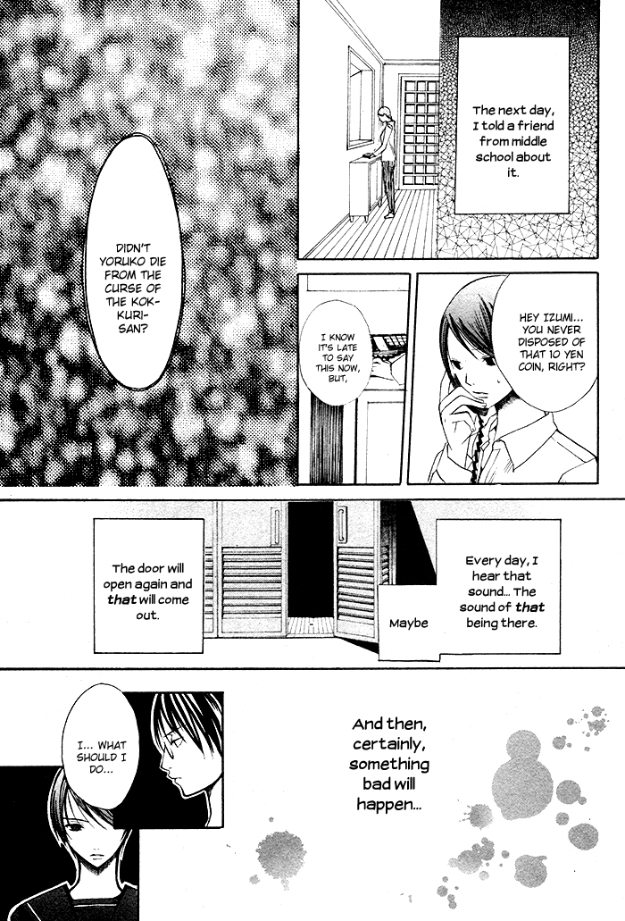 Kurenai Kuraki Oneshot 第13页