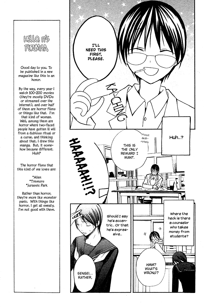 Kurenai Kuraki Oneshot 第15页