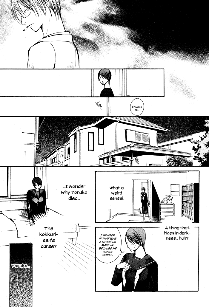 Kurenai Kuraki Oneshot 第17页