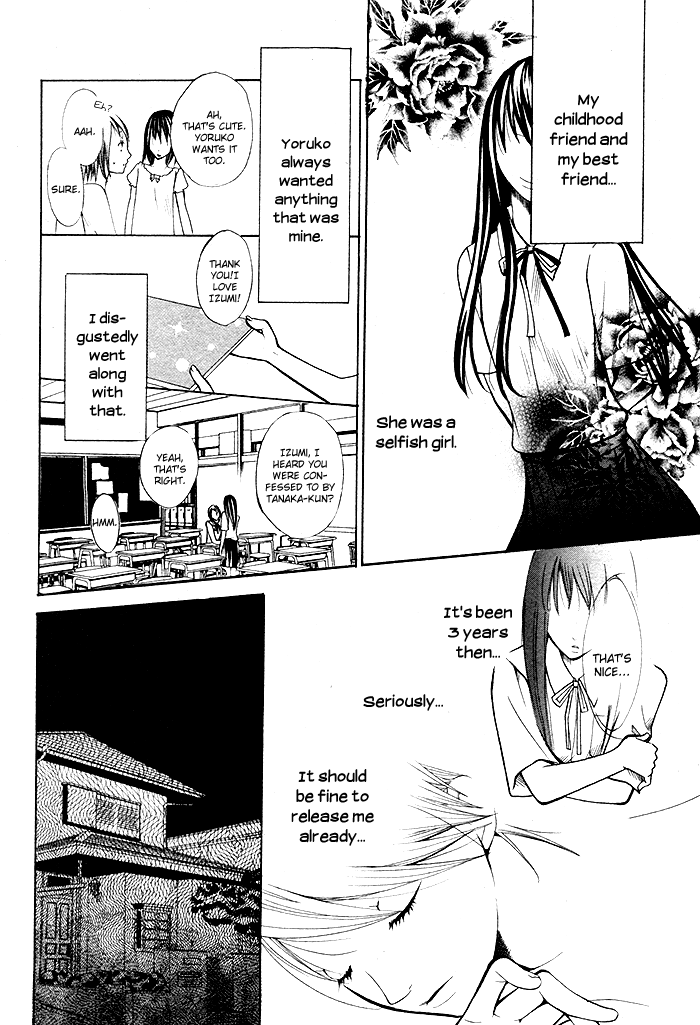Kurenai Kuraki Oneshot 第18页