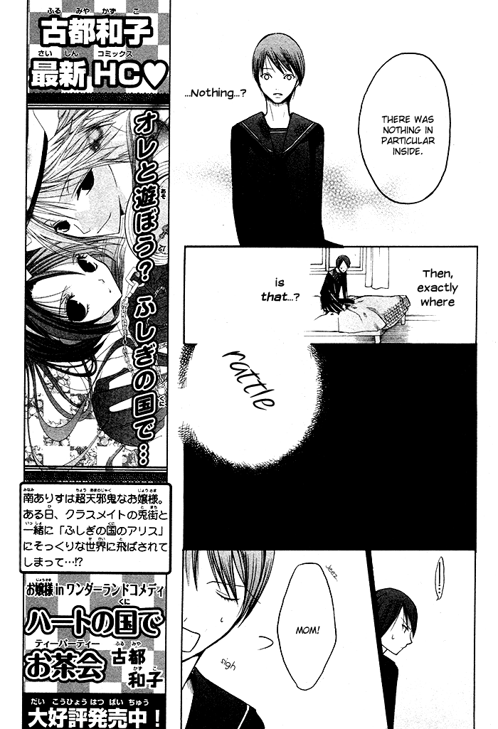 Kurenai Kuraki Oneshot 第21页