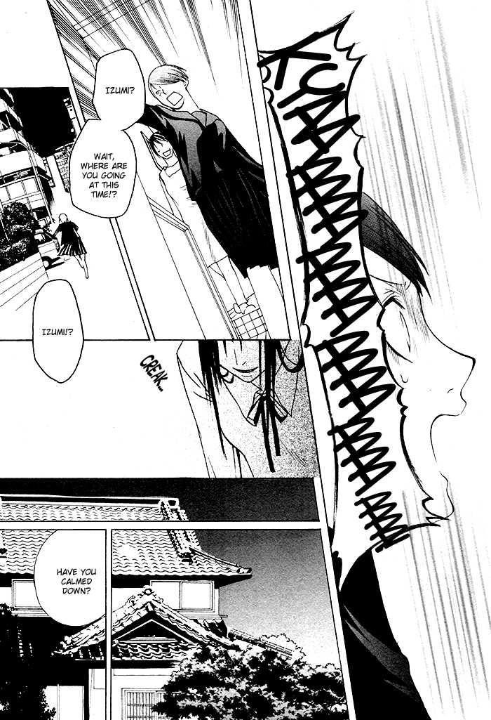 Kurenai Kuraki Oneshot 第23页