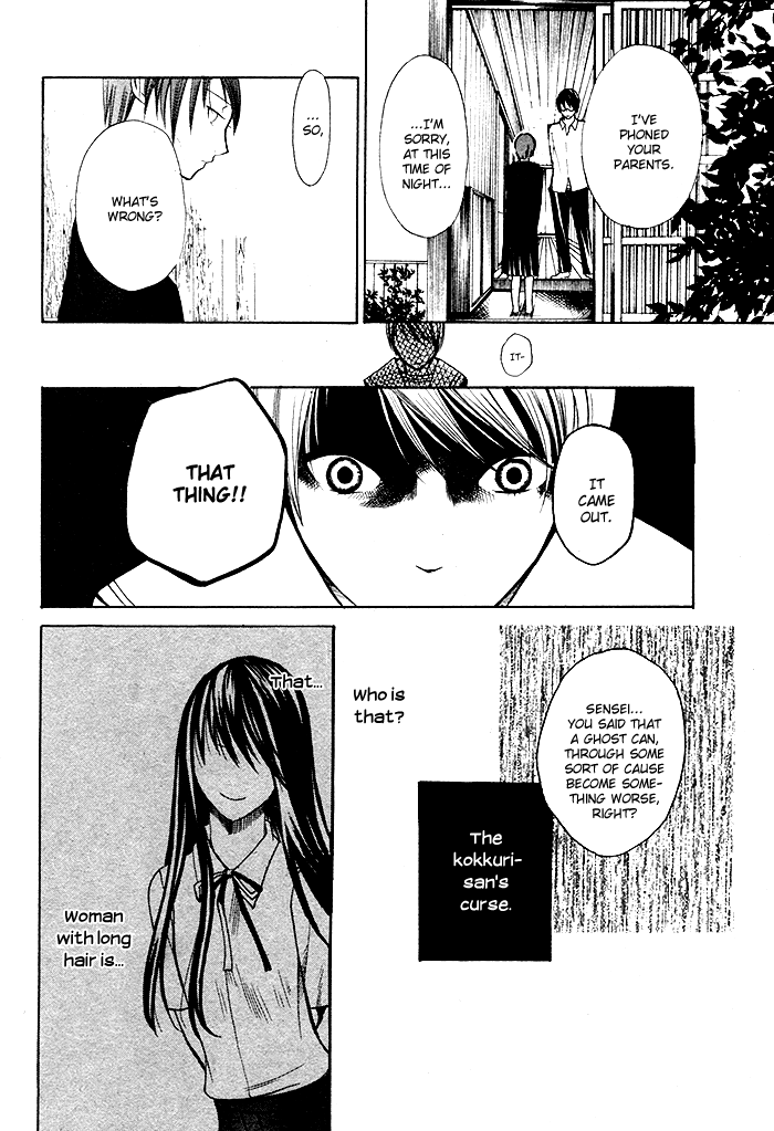 Kurenai Kuraki Oneshot 第24页
