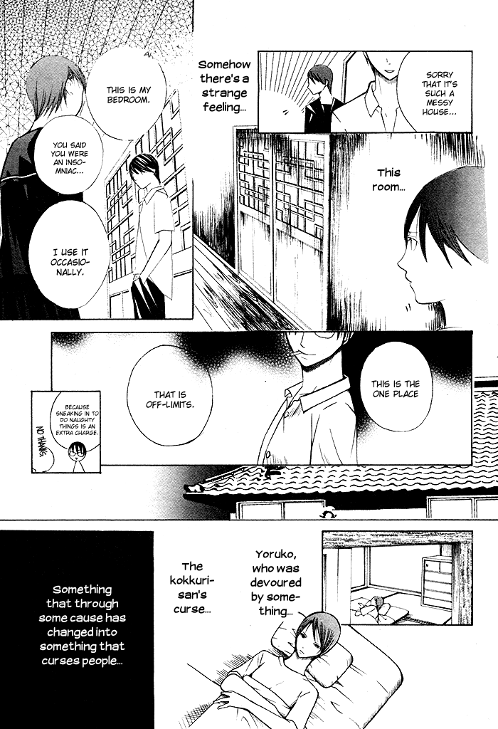 Kurenai Kuraki Oneshot 第27页