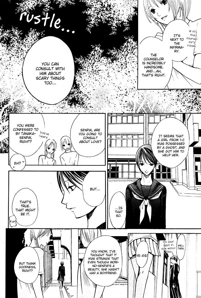 Kurenai Kuraki 第4页