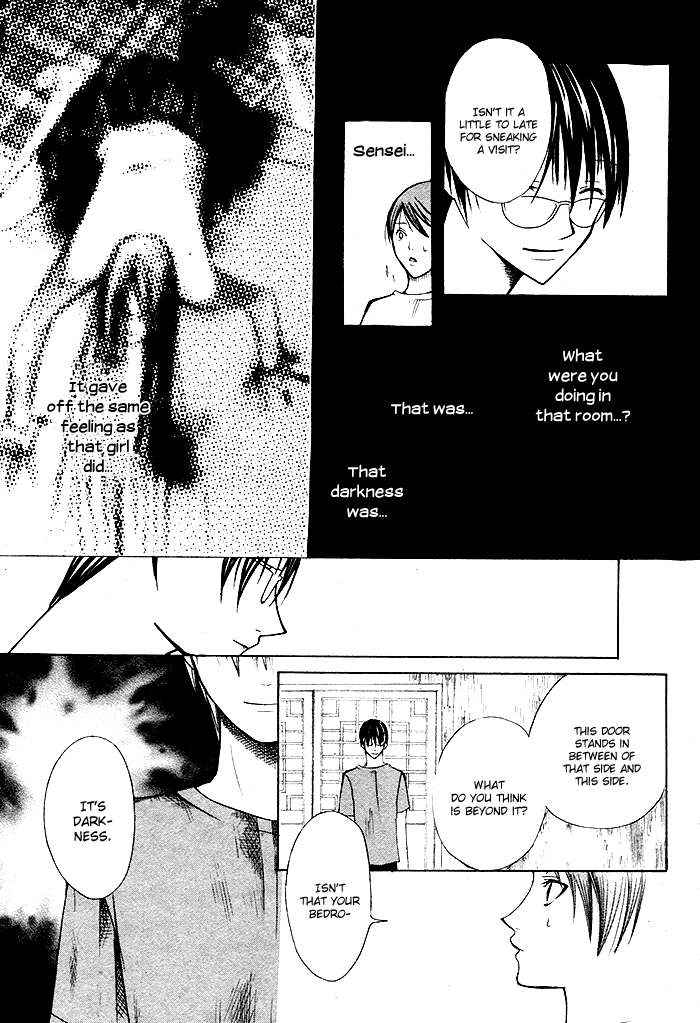 Kurenai Kuraki Oneshot 第31页