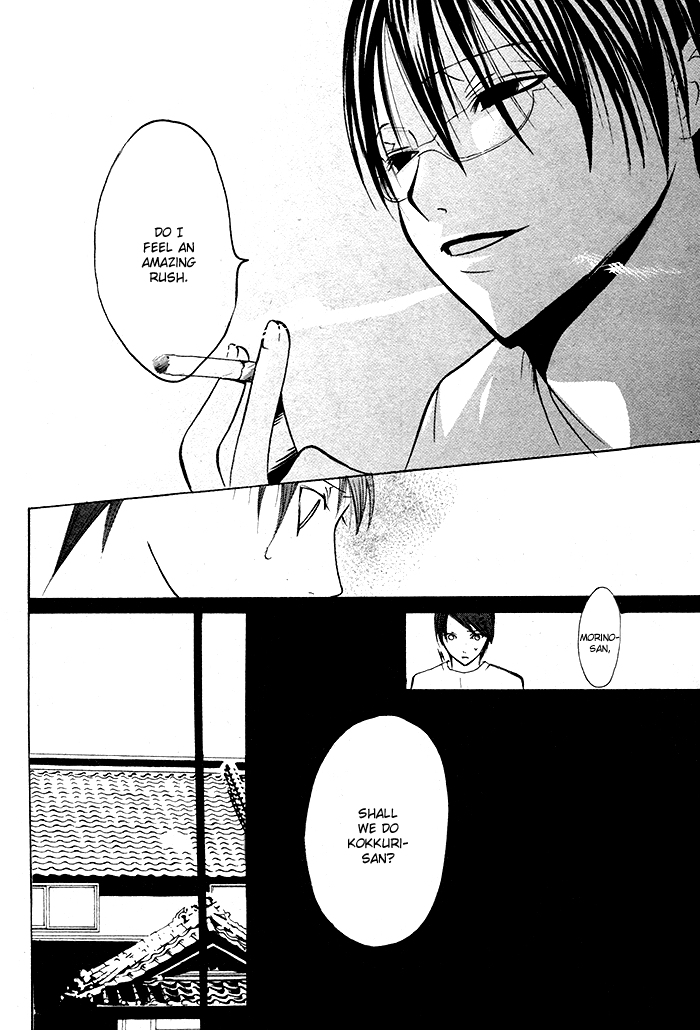 Kurenai Kuraki Oneshot 第38页