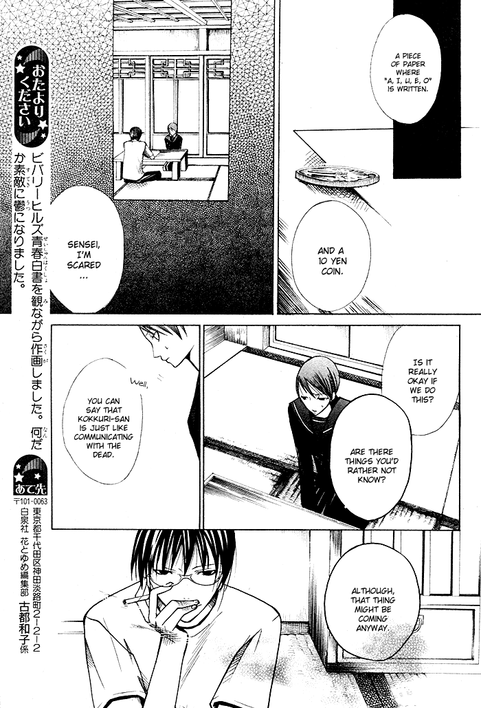 Kurenai Kuraki Oneshot 第39页