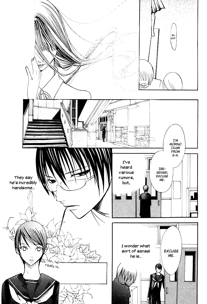 Kurenai Kuraki 第5页