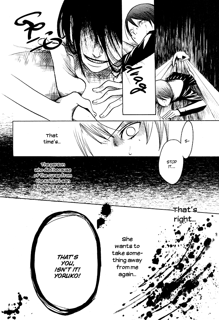 Kurenai Kuraki Oneshot 第45页