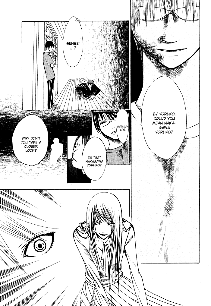 Kurenai Kuraki Oneshot 第46页
