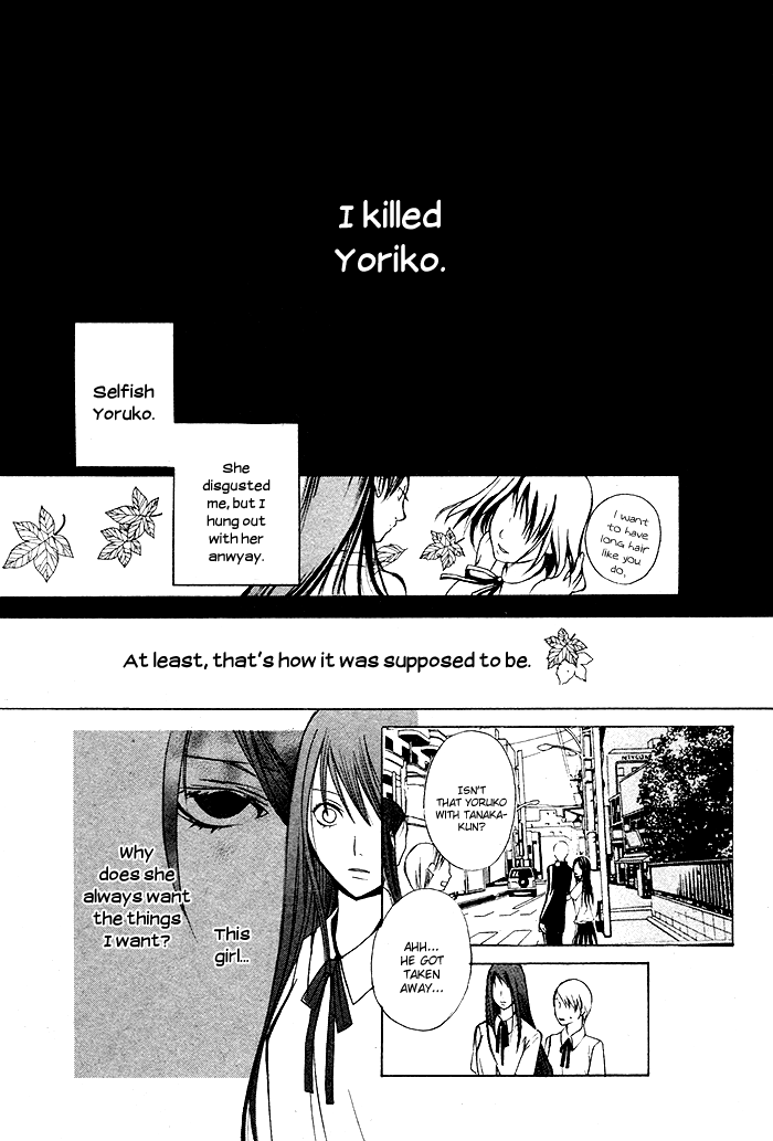 Kurenai Kuraki Oneshot 第48页