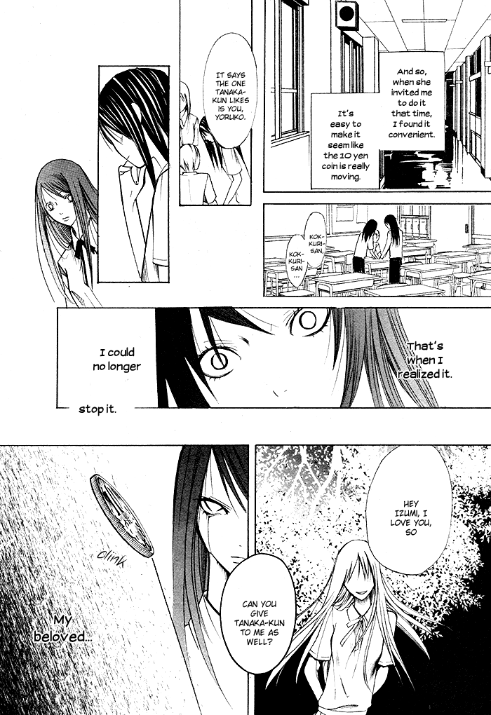 Kurenai Kuraki Oneshot 第49页
