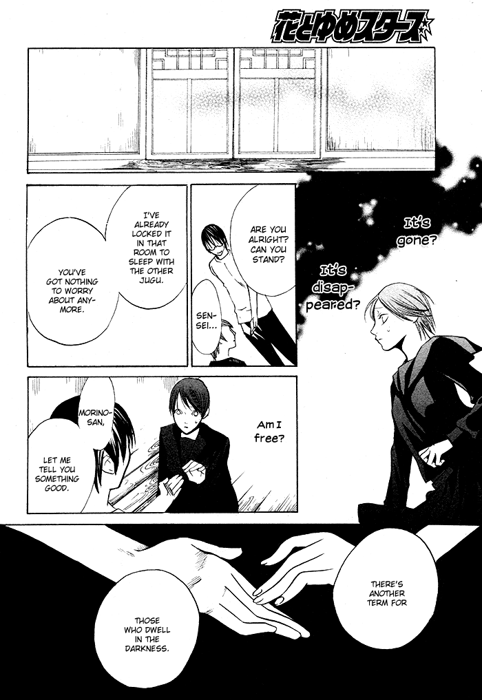 Kurenai Kuraki Oneshot 第55页