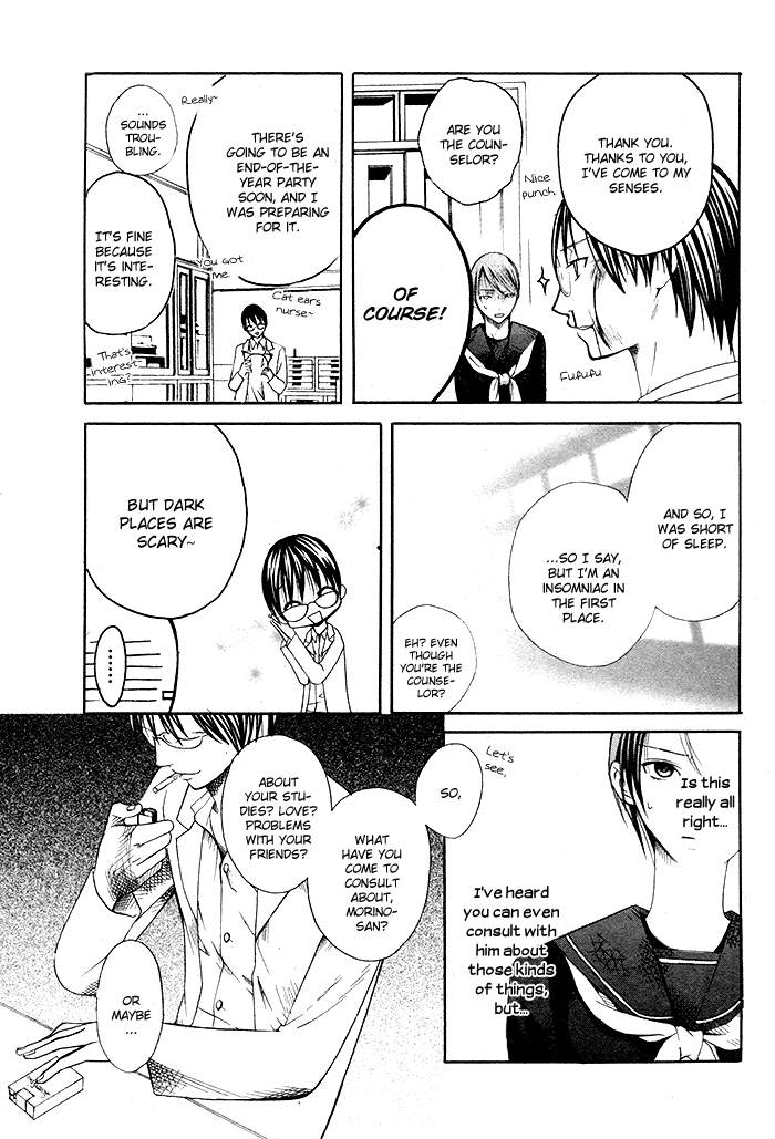 Kurenai Kuraki 第7页