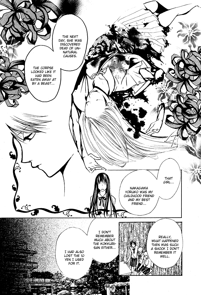 Kurenai Kuraki Oneshot 第10页