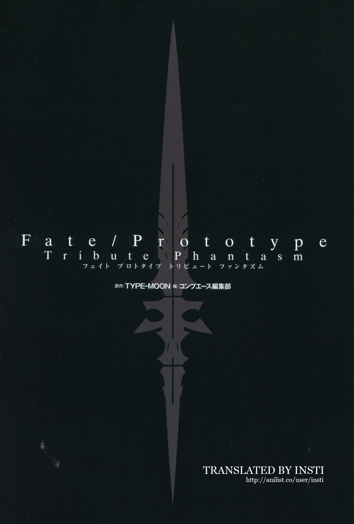 Fate/Prototype - Tribute Phantasm Vol. 1 Ch. 2 第1页