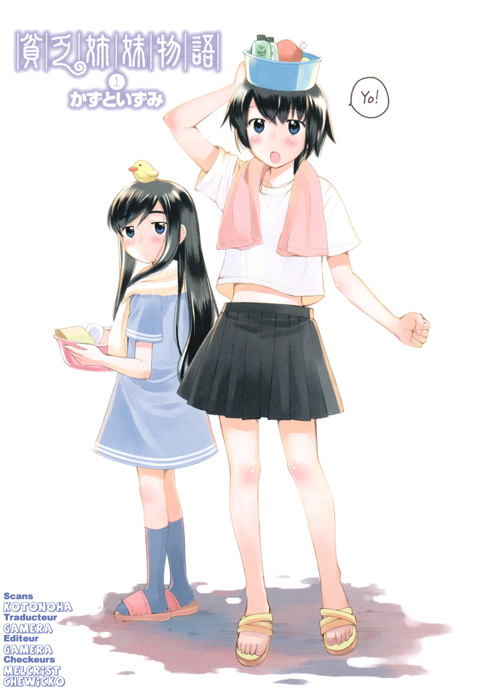 Binbou Shimai Monogatari Notre maison adorée 第5页