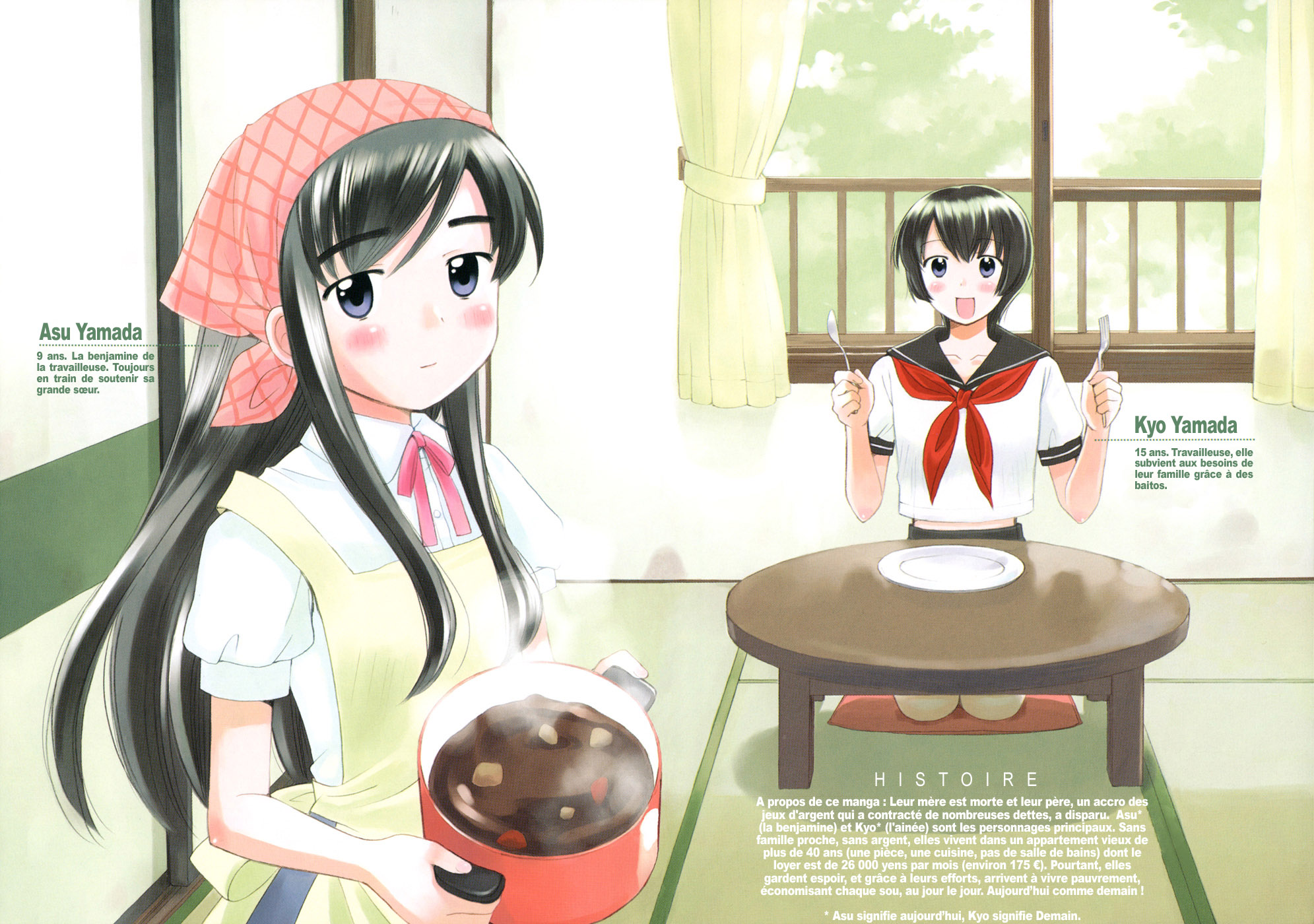 Binbou Shimai Monogatari Notre maison adorée 第6页