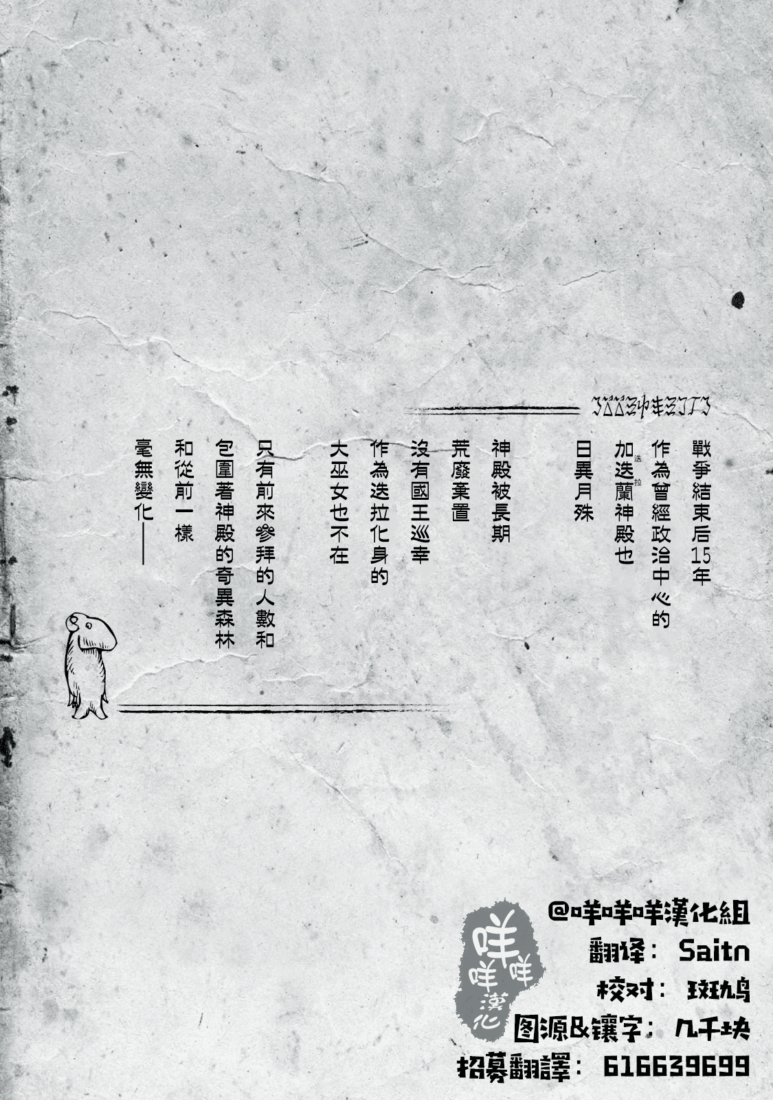 Ippen Sekai 第3页