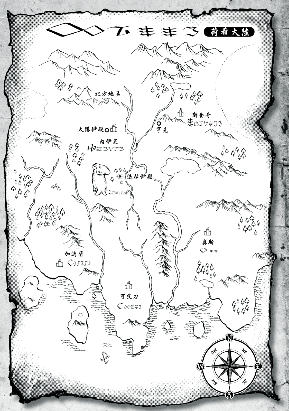 Ippen Sekai 第4页