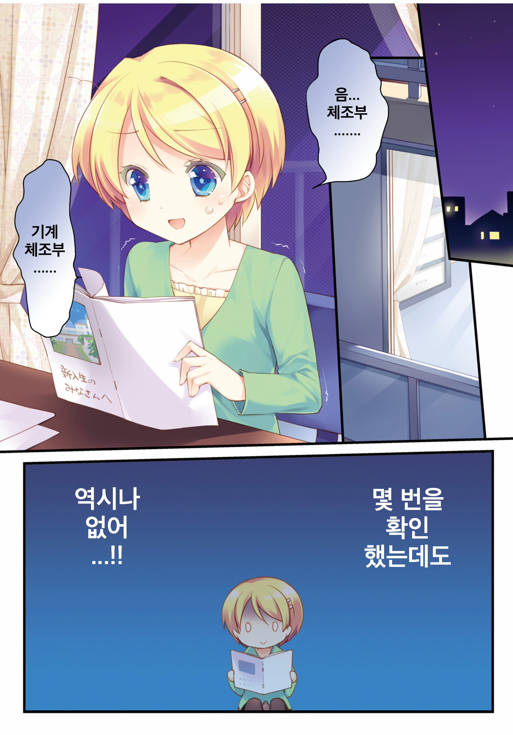 Handstand! 권두만화 第5页