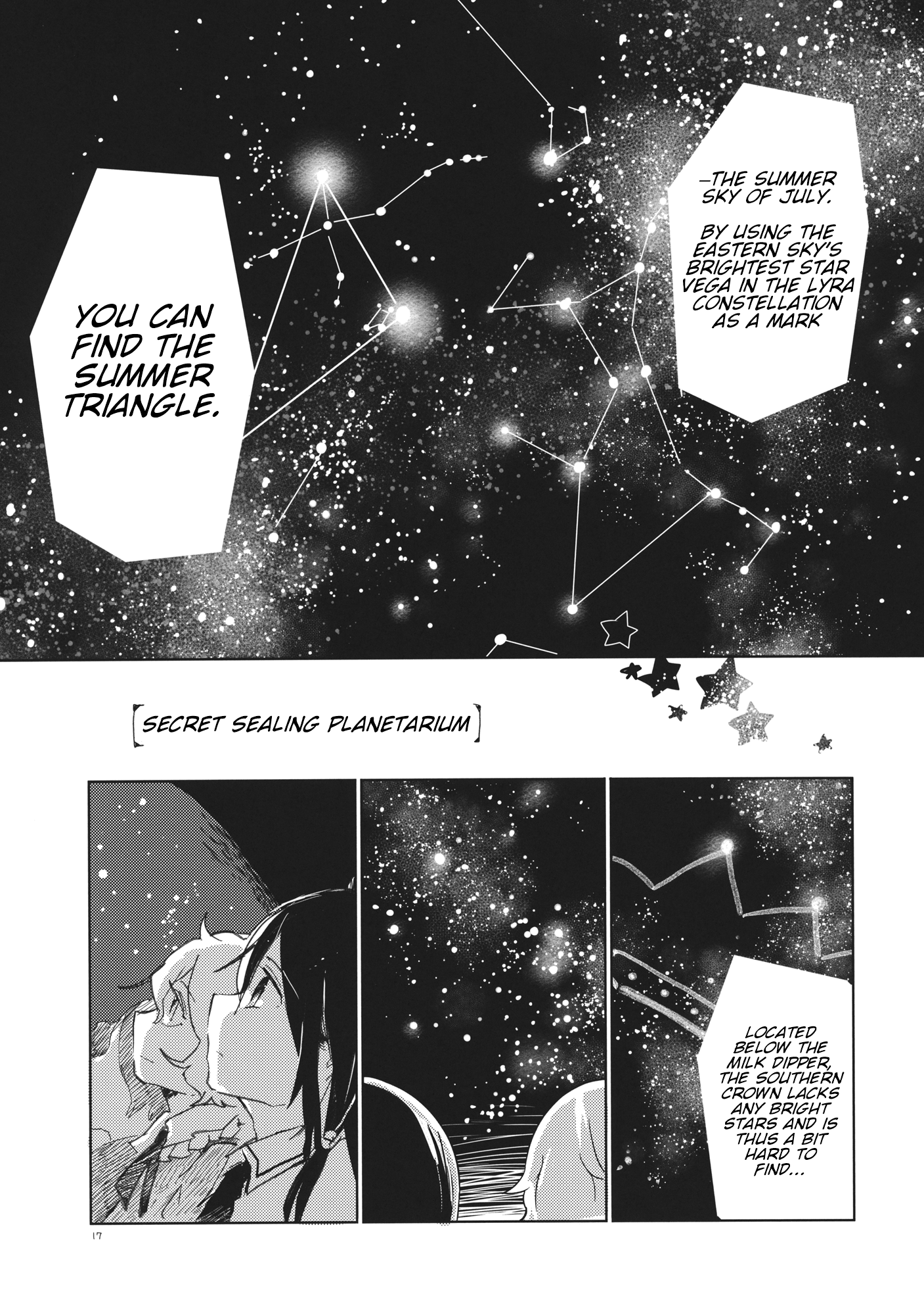 Touhou - Amaz Box (Doujinshi) Secret Sealing Planetarium 第1页