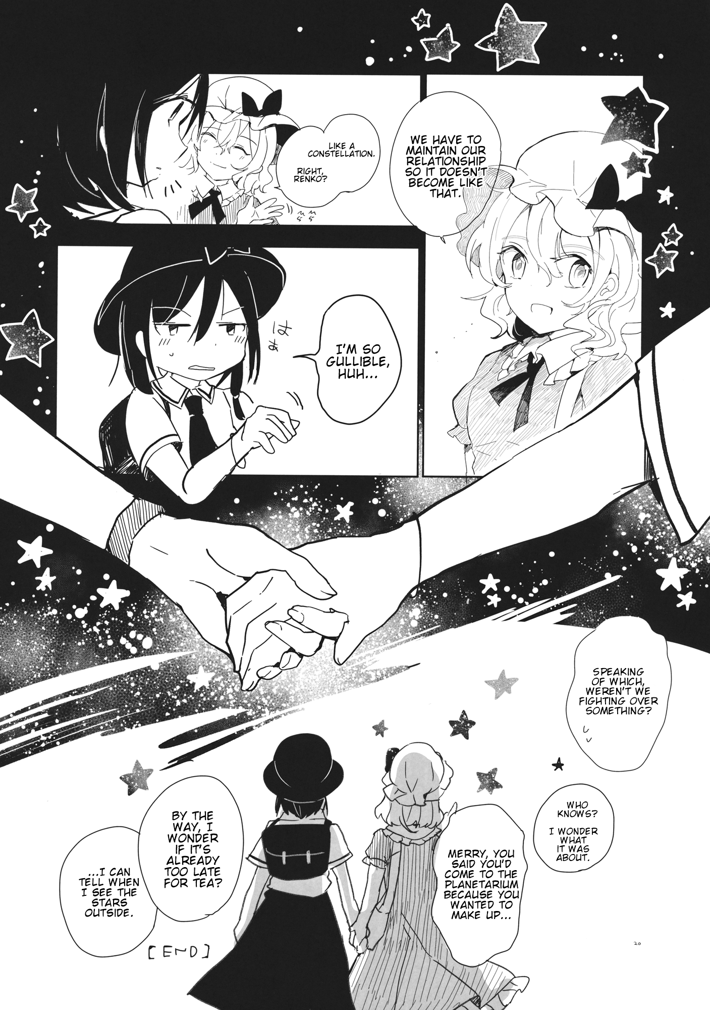 Touhou - Amaz Box (Doujinshi) Secret Sealing Planetarium 第4页
