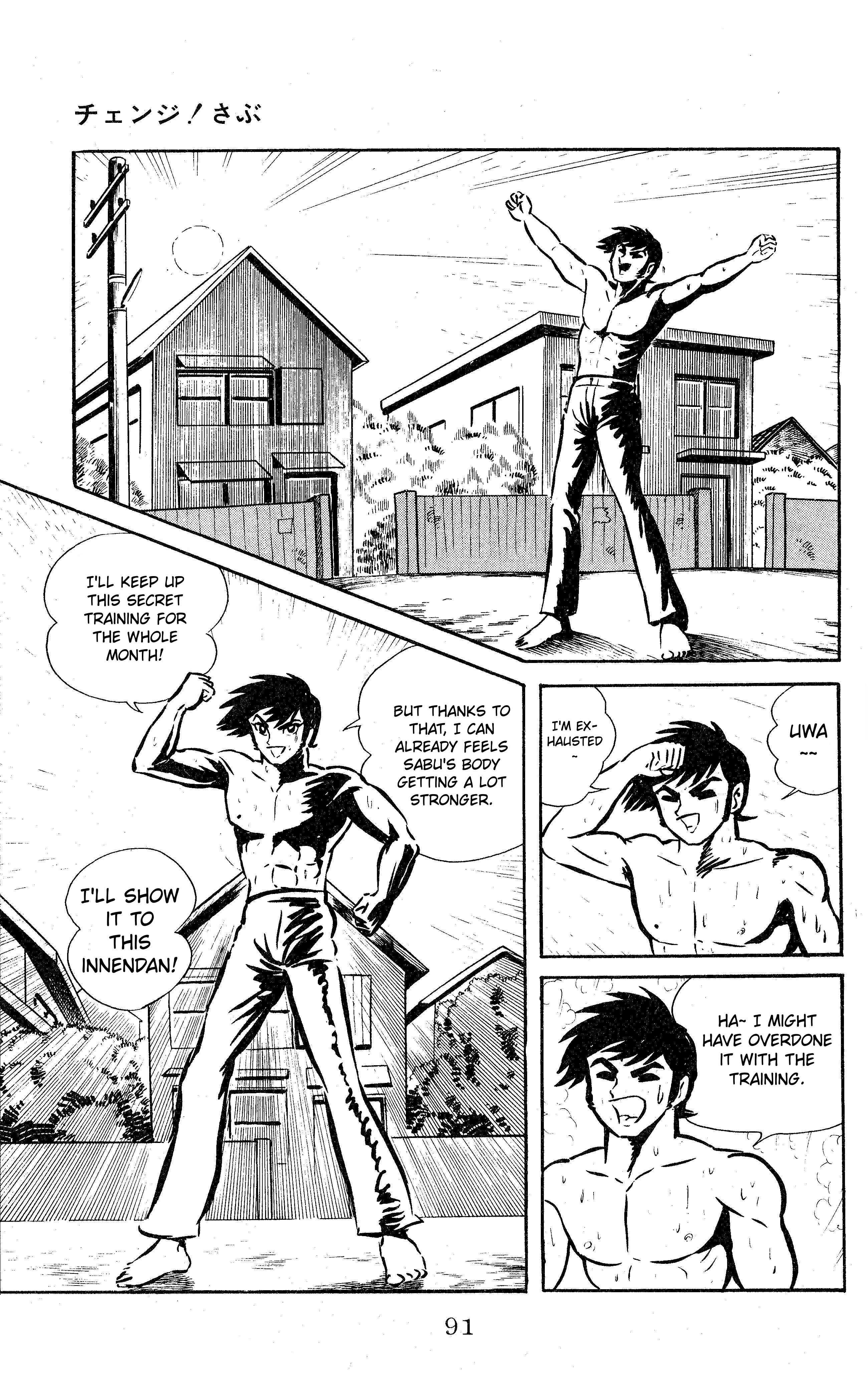 Change! Sabu Vol. 1 Ch. 5 第6页