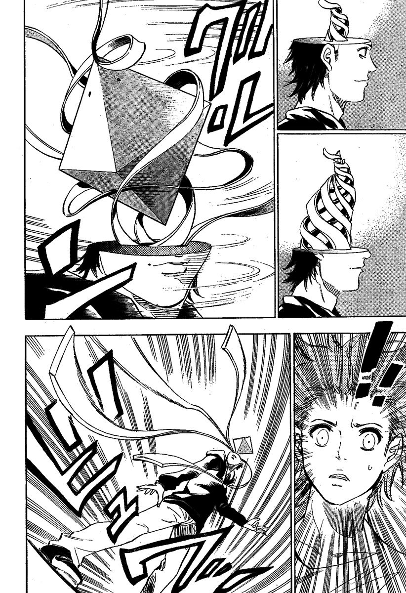 Jamais Vu Oneshot 第38页