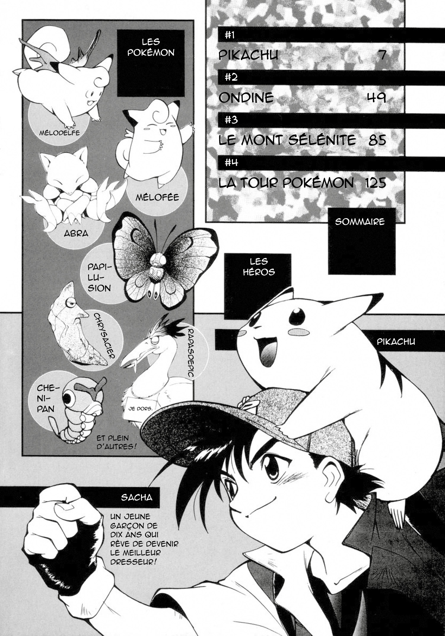 Electric Tale! Pikachu Pikachu 第5页
